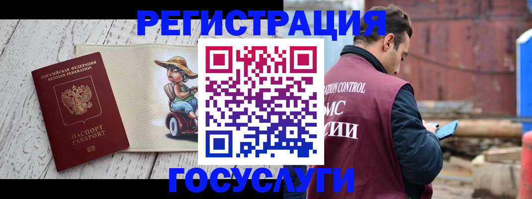 временная регистрация надежно в Льгове
