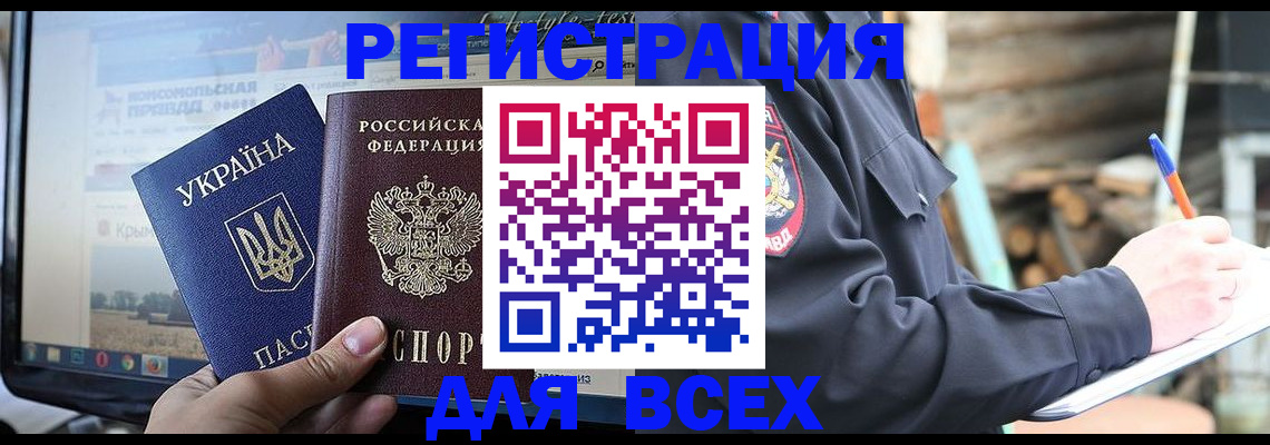 прописка гарантия в Льгове