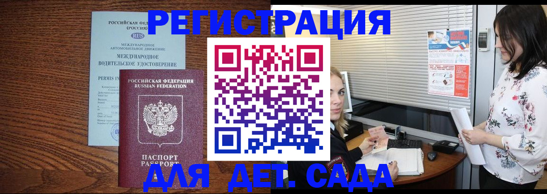 временная регистрация адрес в Льгове